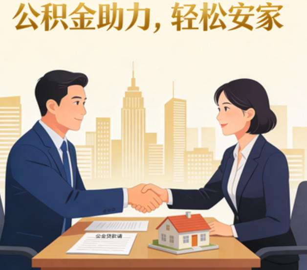 大同住房公积金：公积金结息利率显著高于当前银行存款利率水平