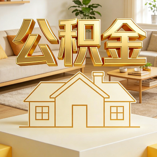 大同灵活就业人员涌入公积金体系，代办服务迎来“新蓝海”